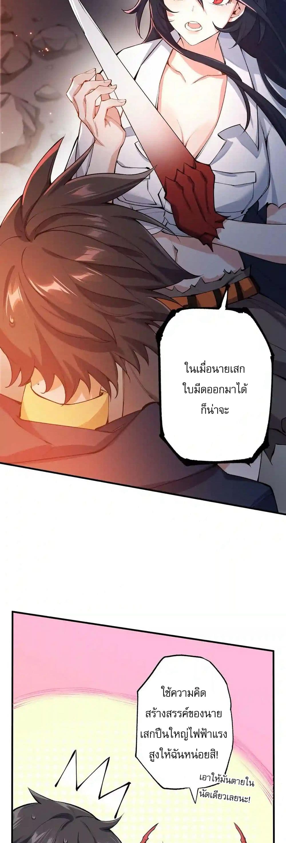 An Hai Ji Yuan page 9