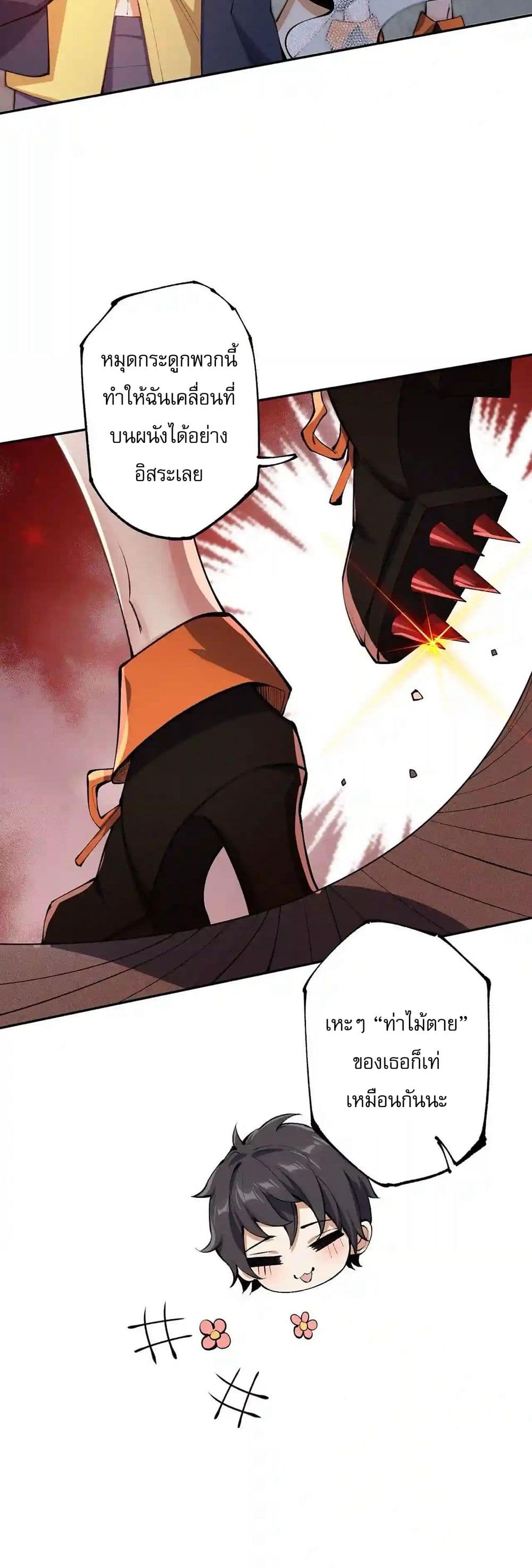 An Hai Ji Yuan page 26