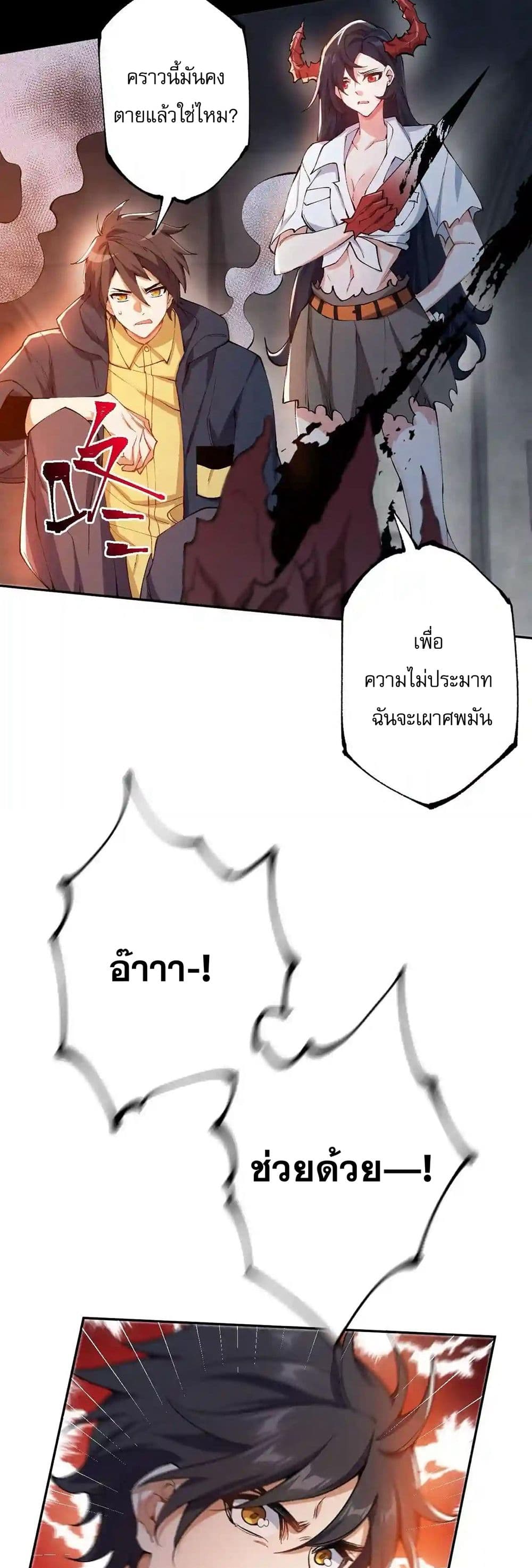 An Hai Ji Yuan page 28