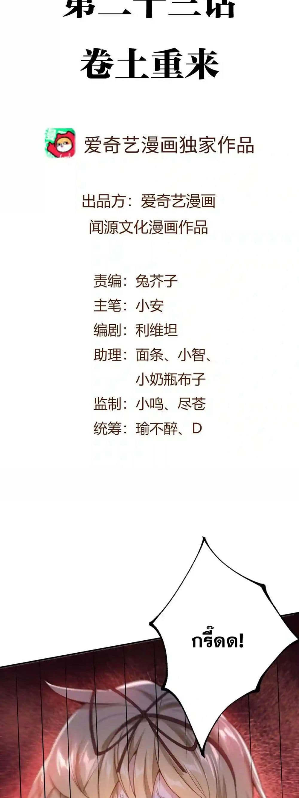An Hai Ji Yuan page 2