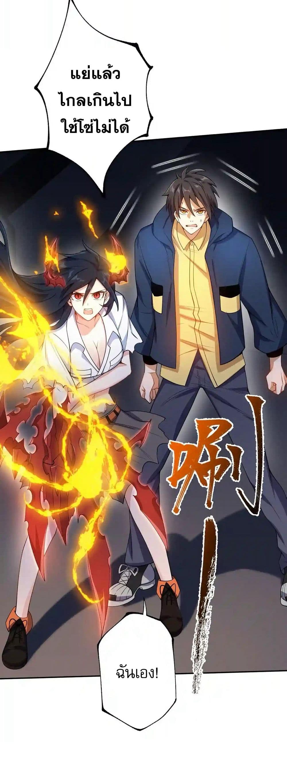 An Hai Ji Yuan page 7