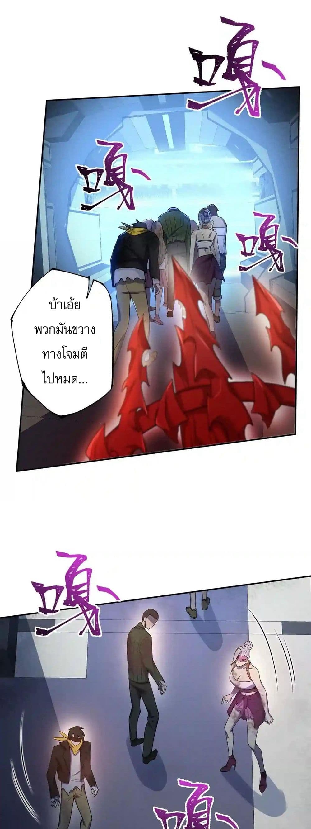 An Hai Ji Yuan page 8