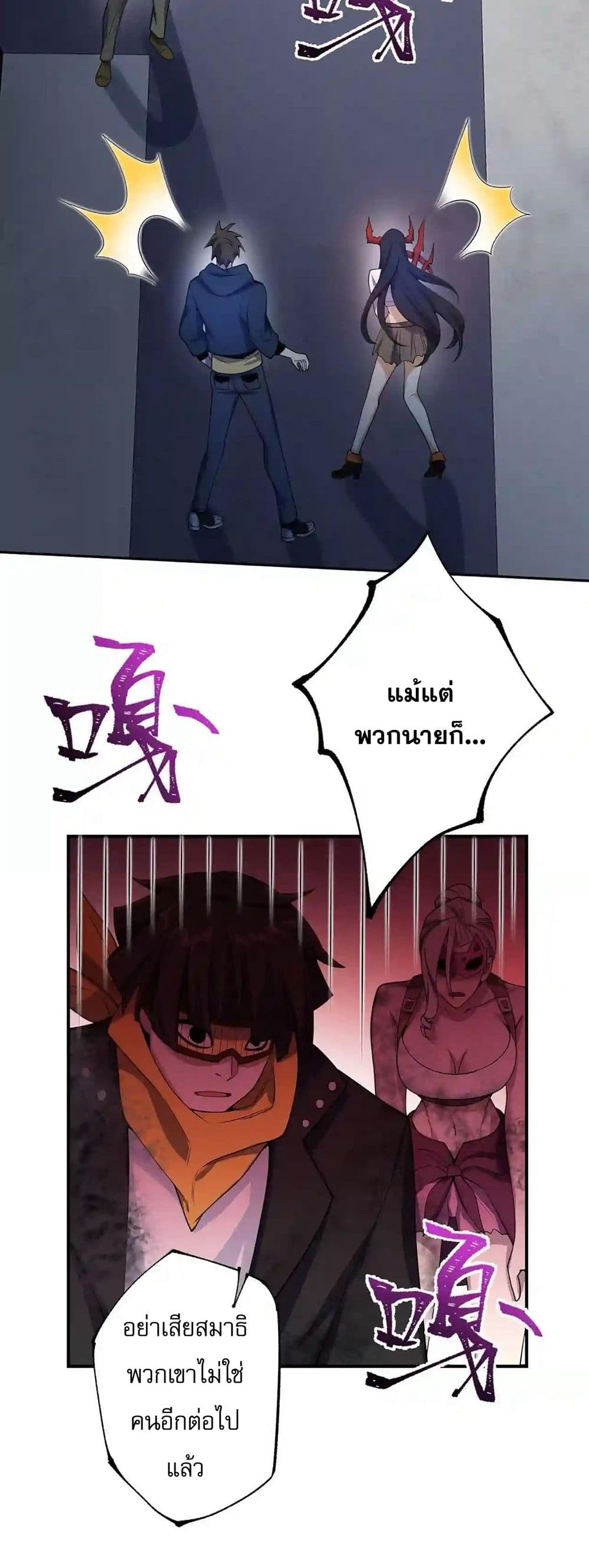 An Hai Ji Yuan page 9