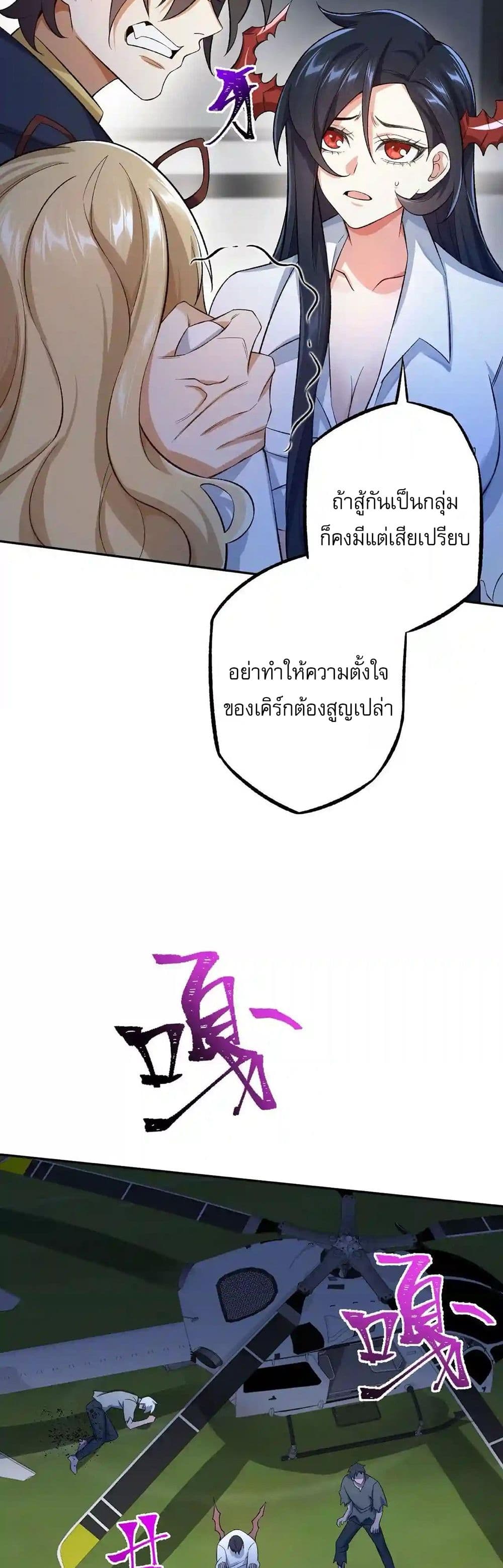 An Hai Ji Yuan page 6