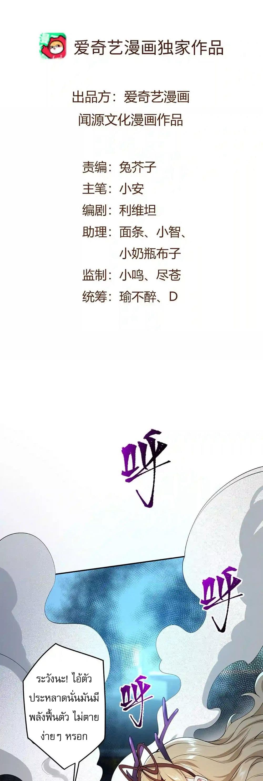 An Hai Ji Yuan page 2