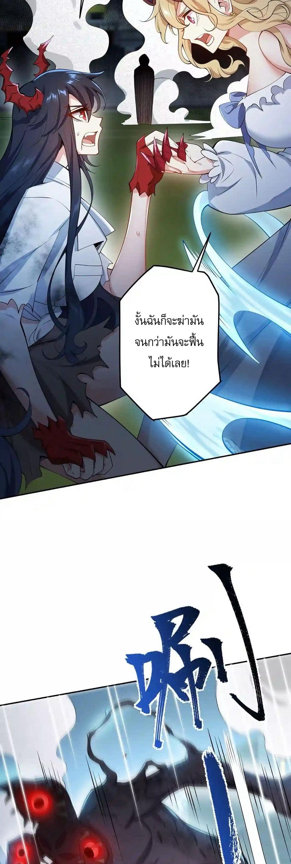 An Hai Ji Yuan page 3
