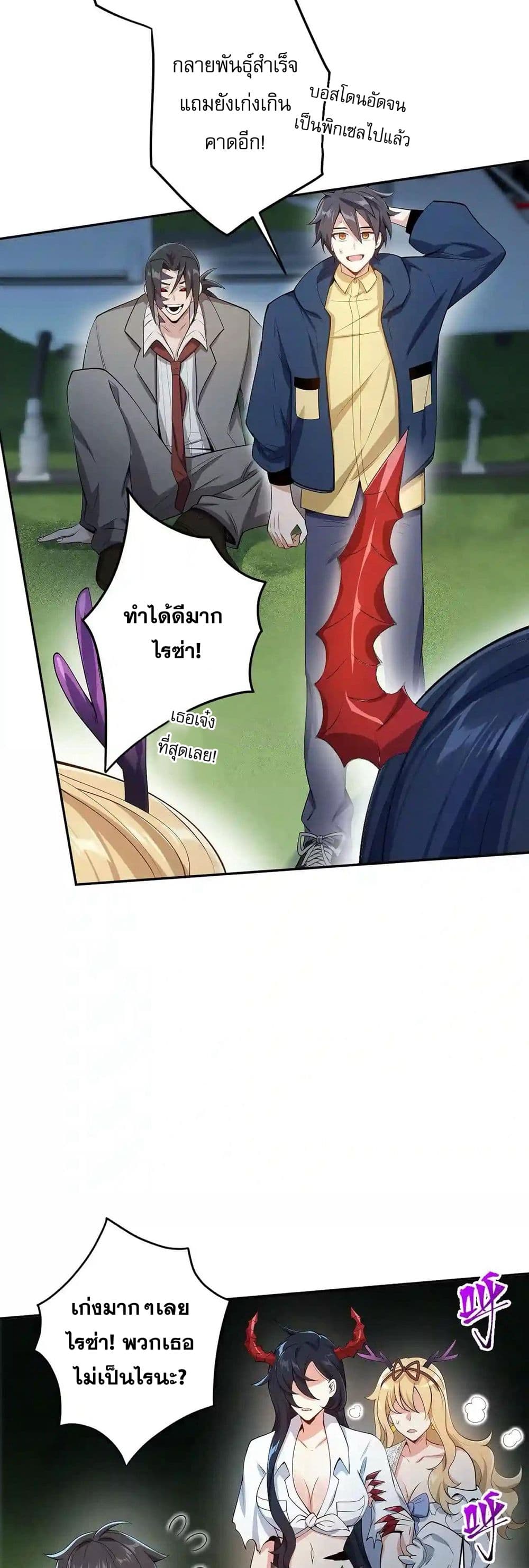 An Hai Ji Yuan page 8