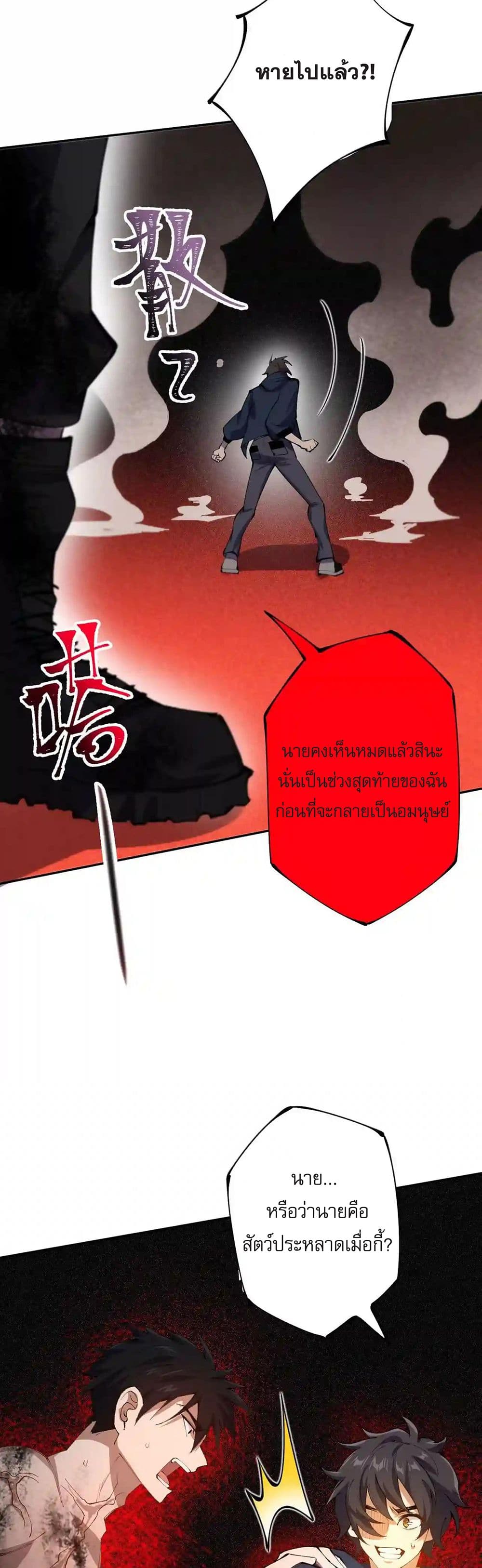 An Hai Ji Yuan page 8