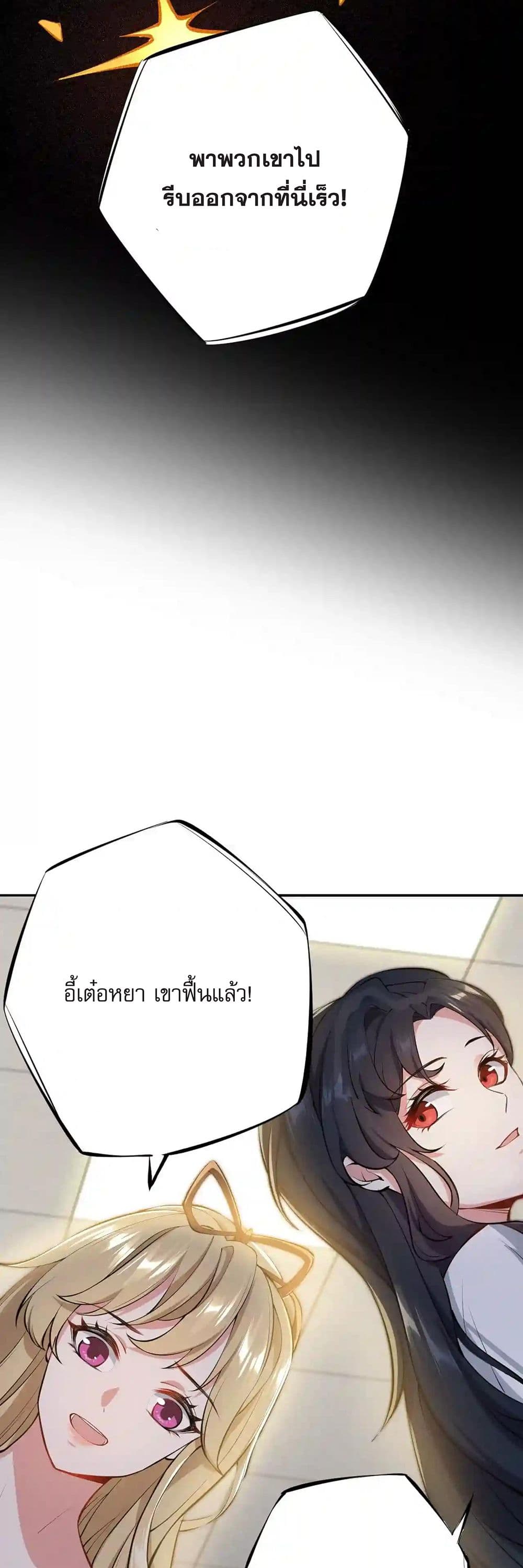 An Hai Ji Yuan page 7