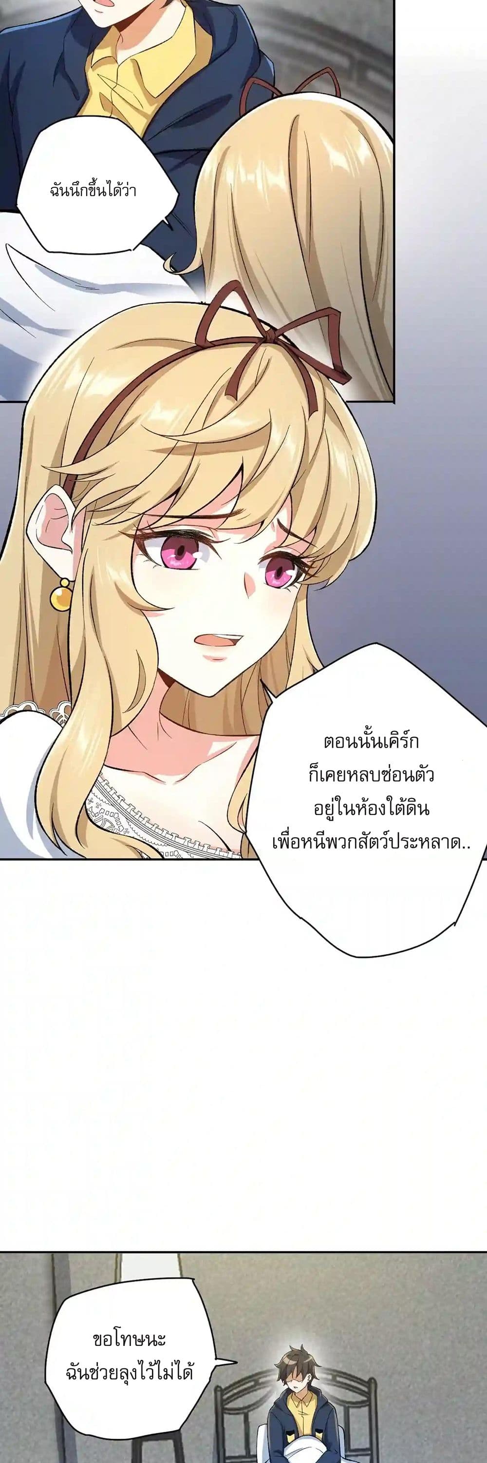 An Hai Ji Yuan page 9