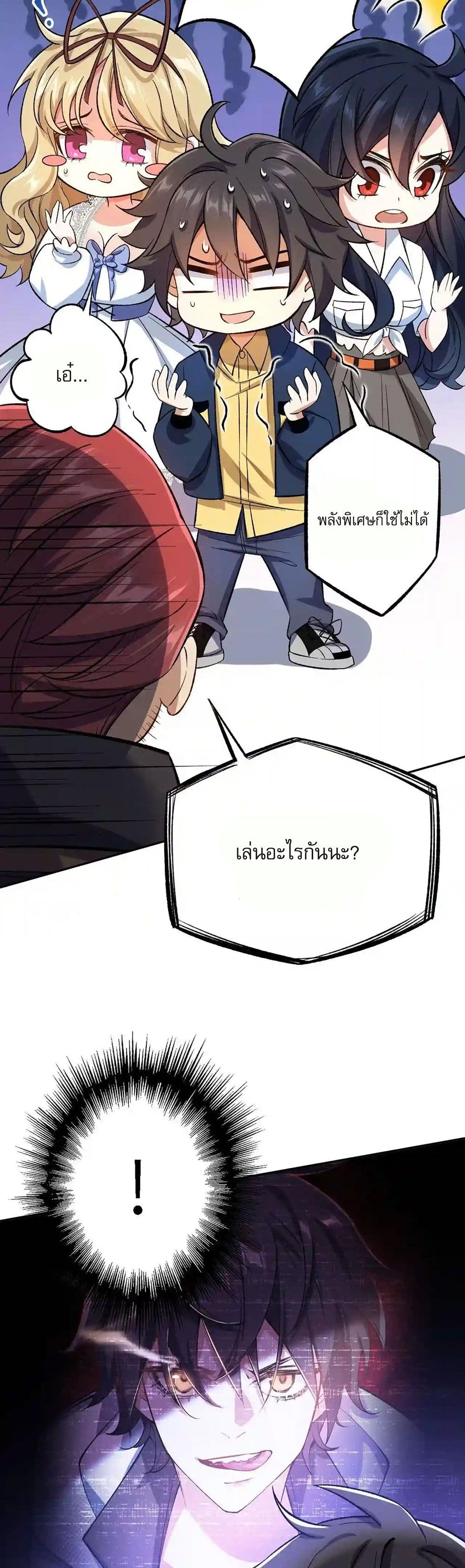 An Hai Ji Yuan page 7