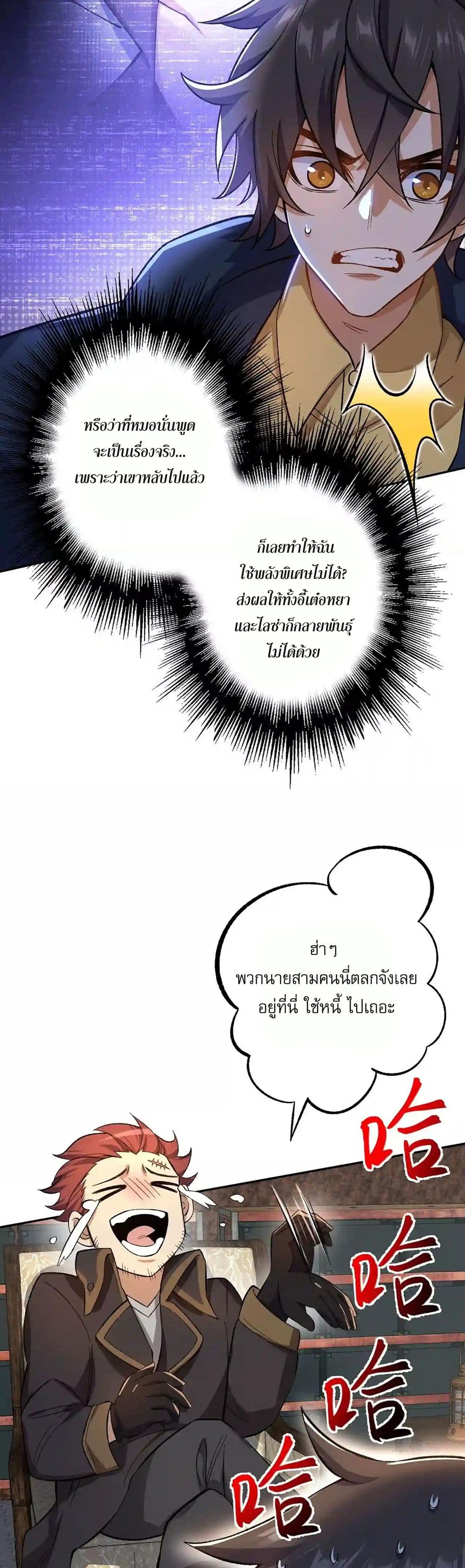 An Hai Ji Yuan page 8