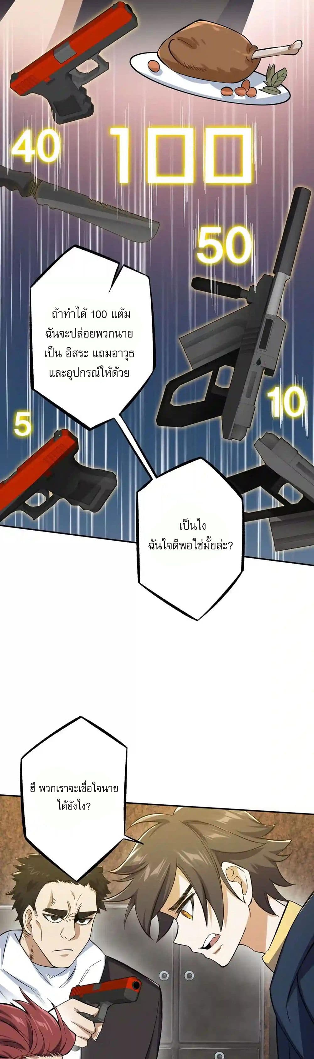 An Hai Ji Yuan page 10