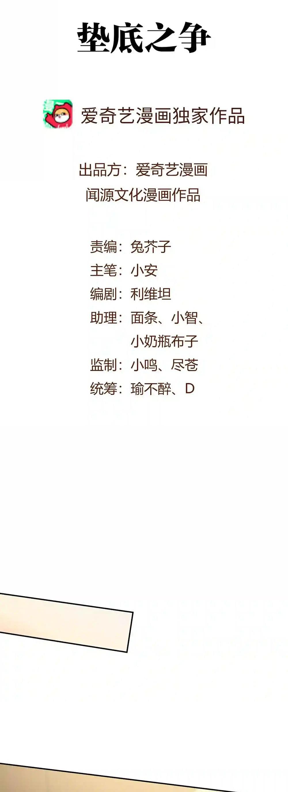 An Hai Ji Yuan page 2