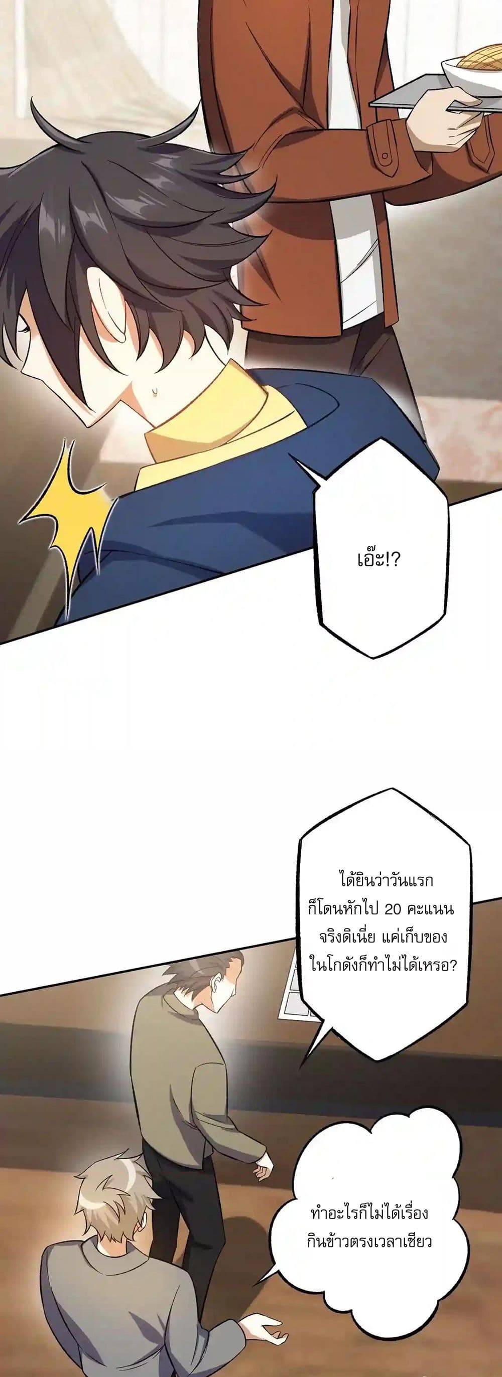 An Hai Ji Yuan page 6