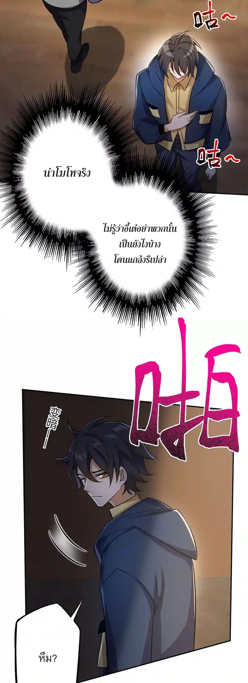 An Hai Ji Yuan page 7