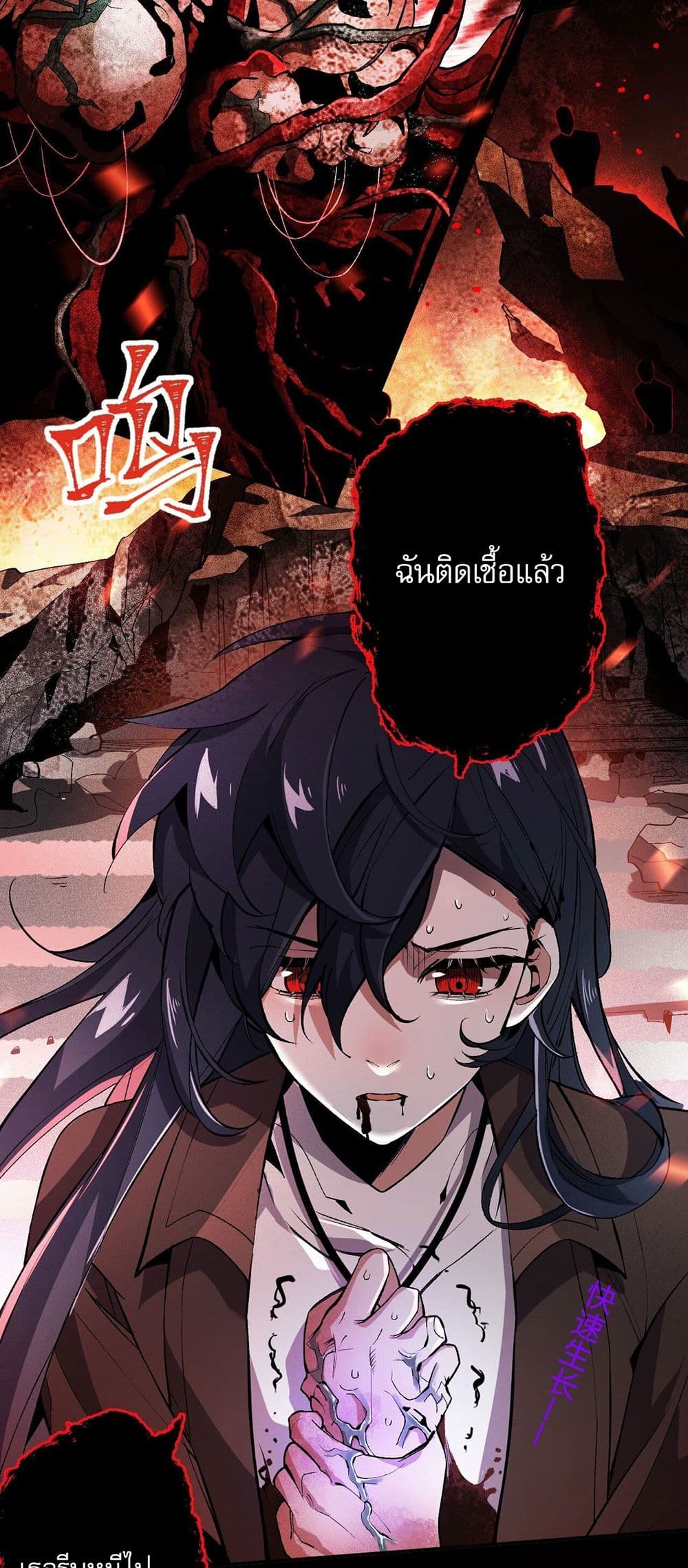 An Hai Ji Yuan page 5
