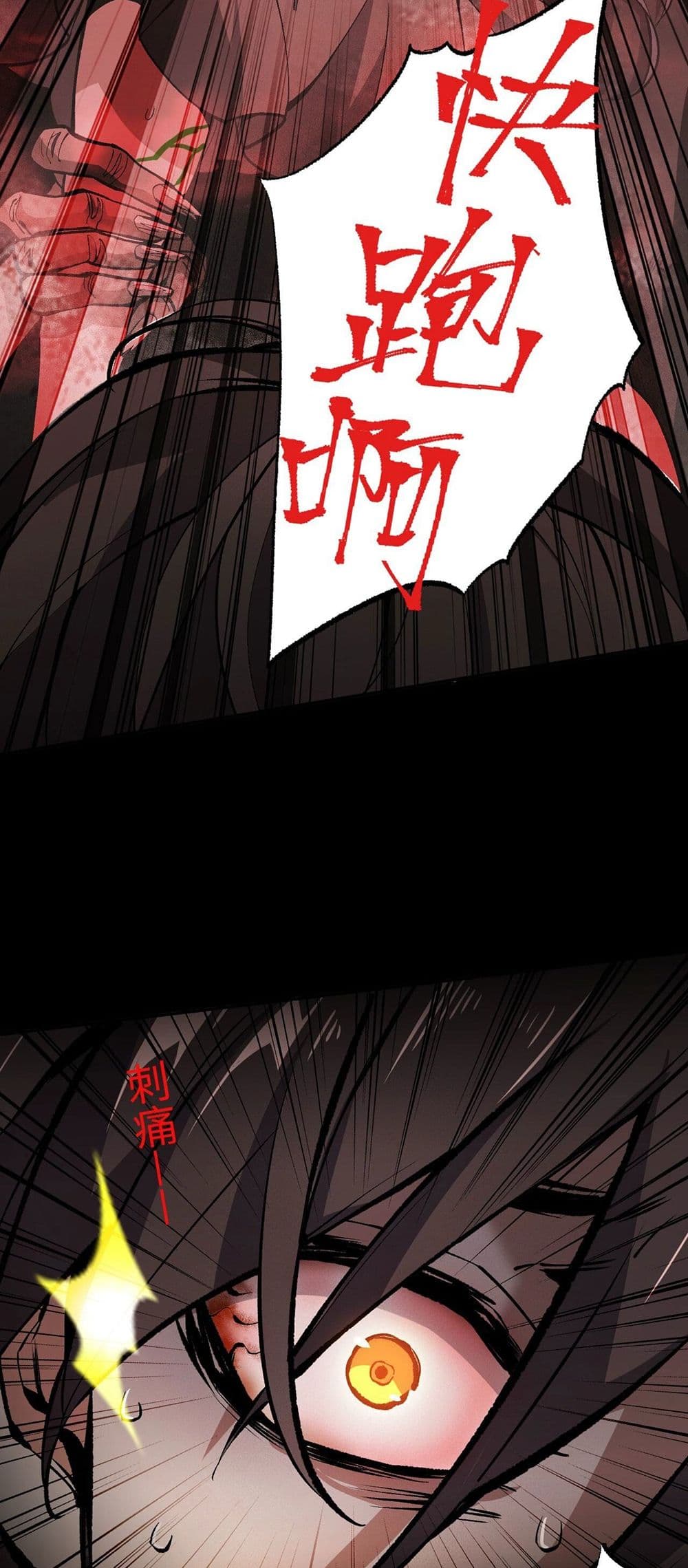 An Hai Ji Yuan page 11