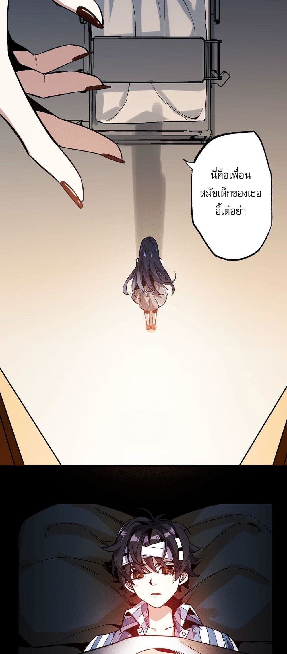 An Hai Ji Yuan page 21