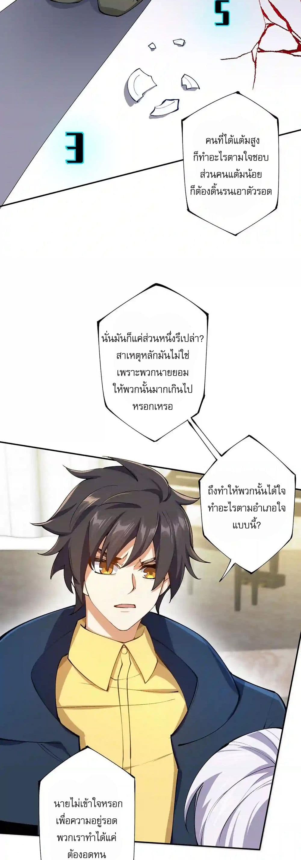 An Hai Ji Yuan page 4