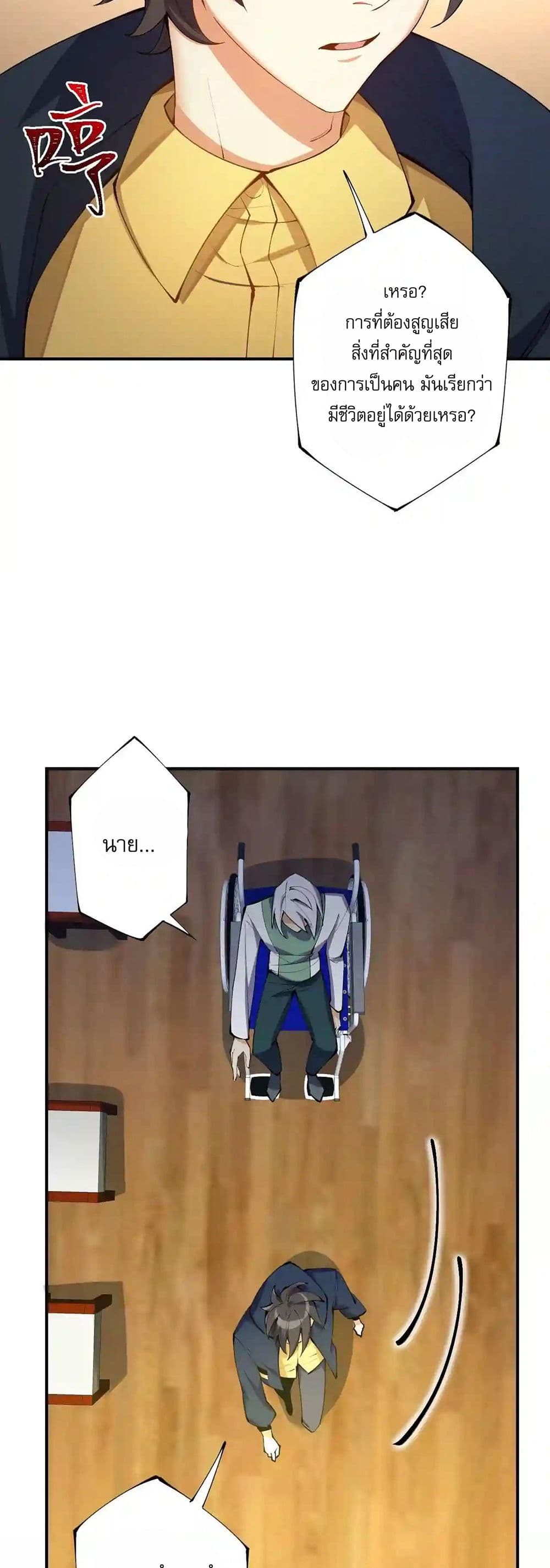 An Hai Ji Yuan page 6