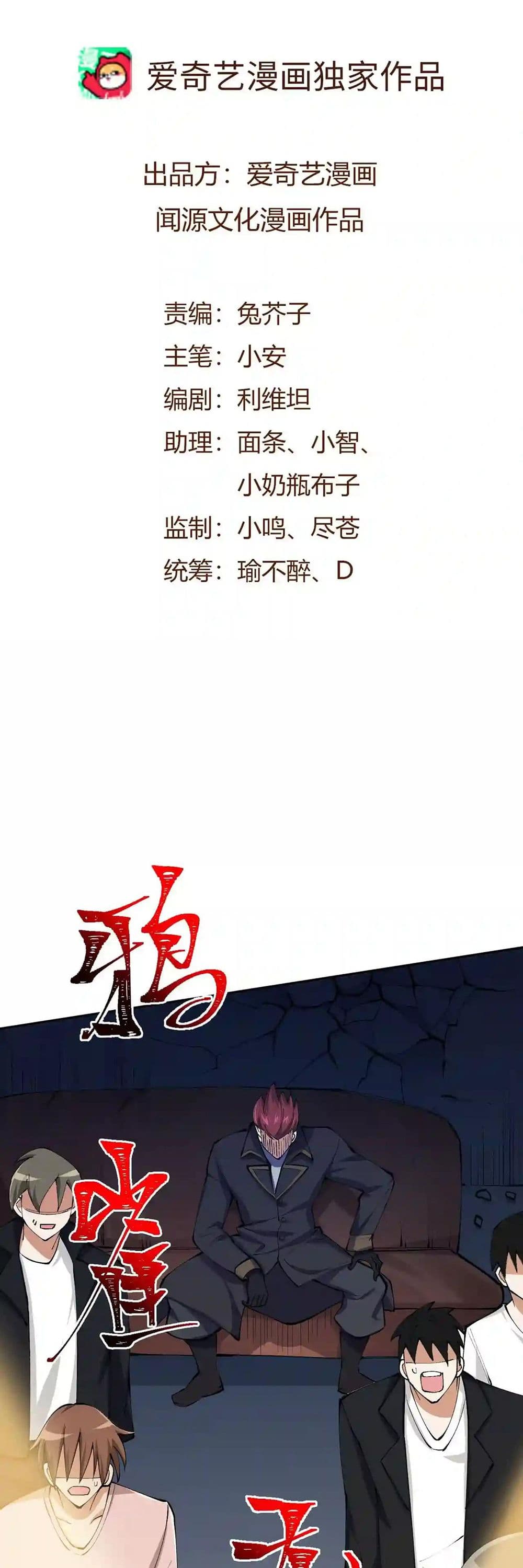 An Hai Ji Yuan page 2