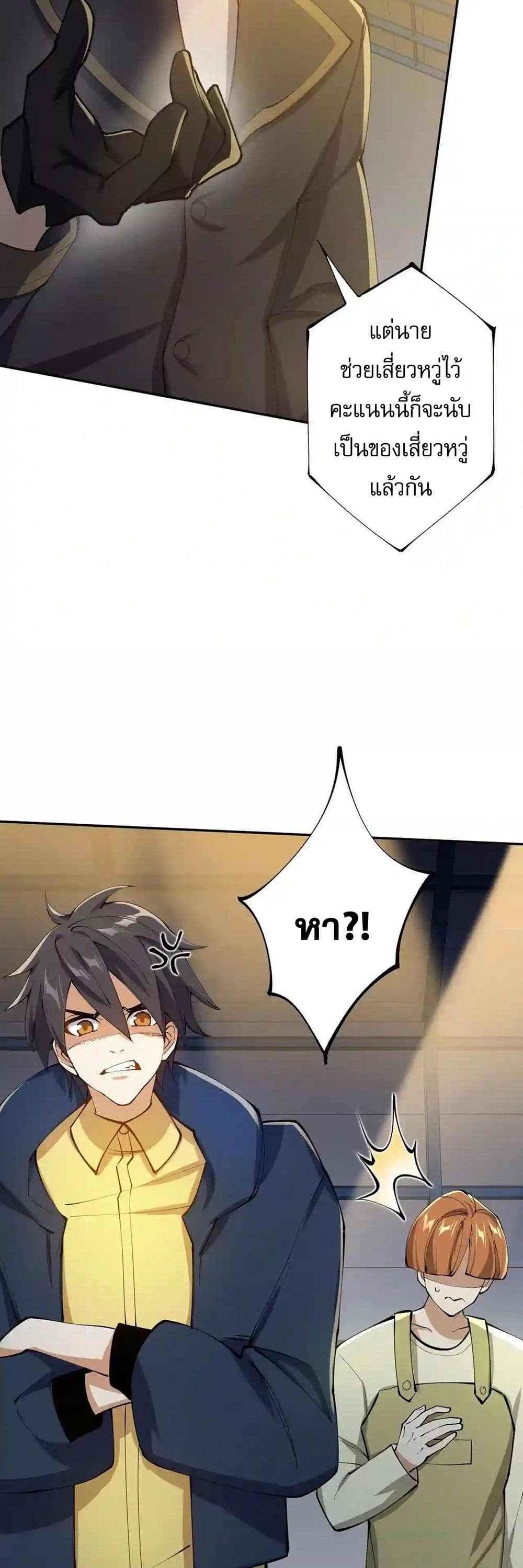 An Hai Ji Yuan page 4