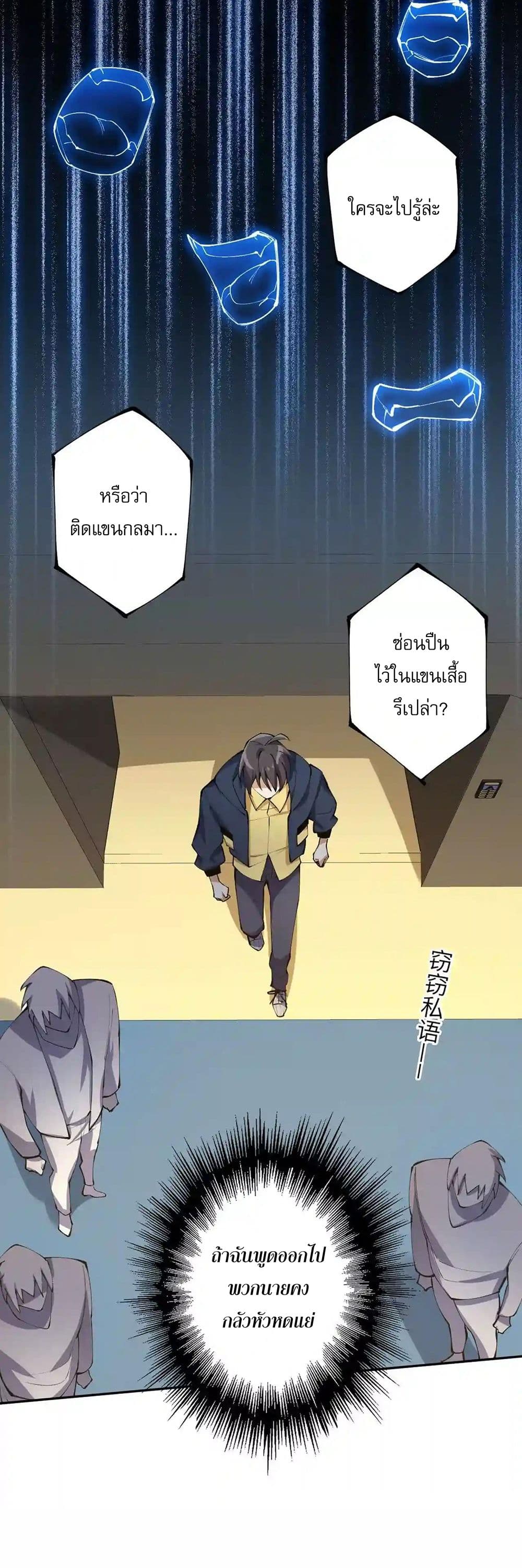 An Hai Ji Yuan page 6