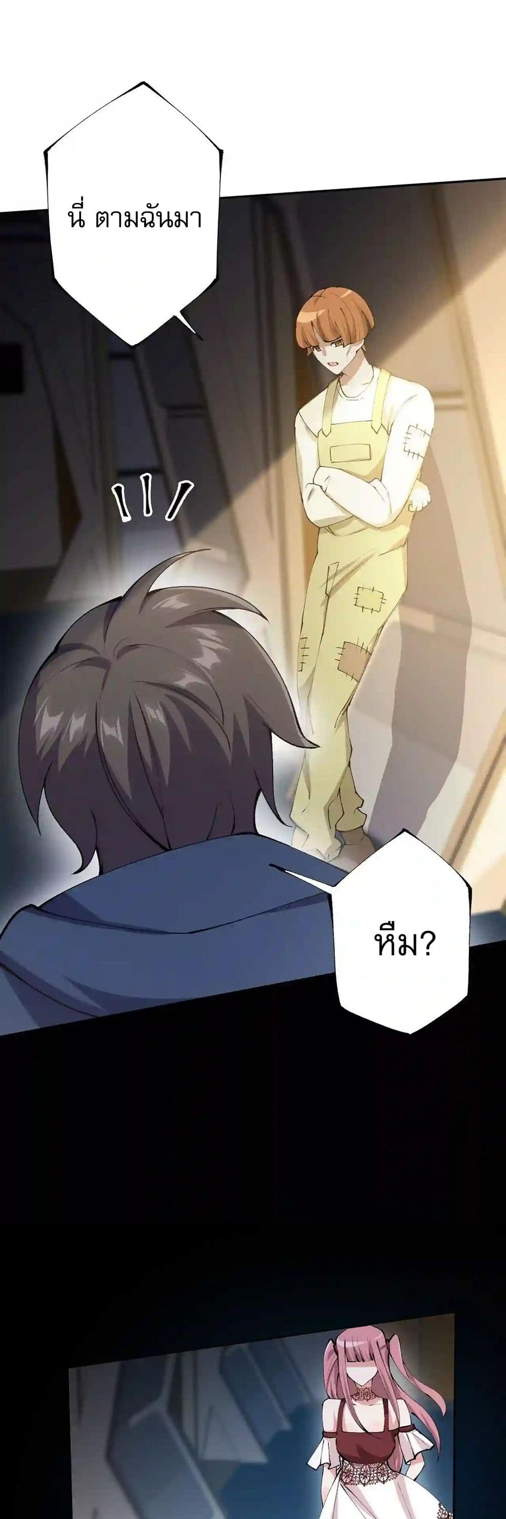 An Hai Ji Yuan page 7