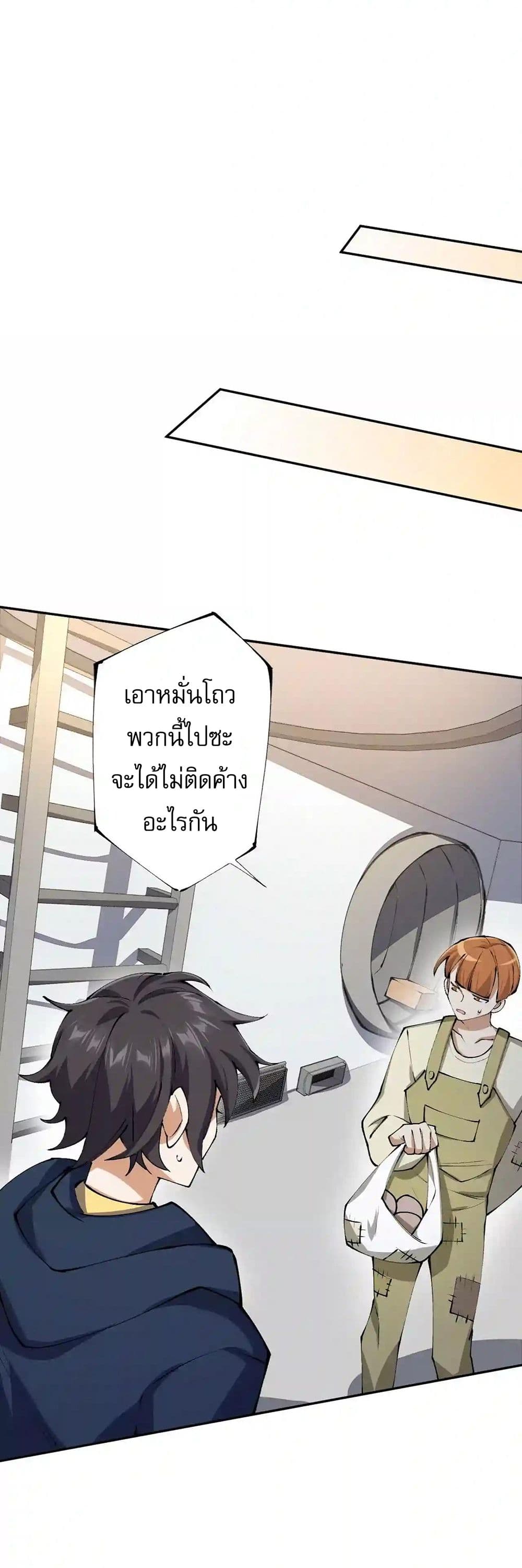 An Hai Ji Yuan page 9