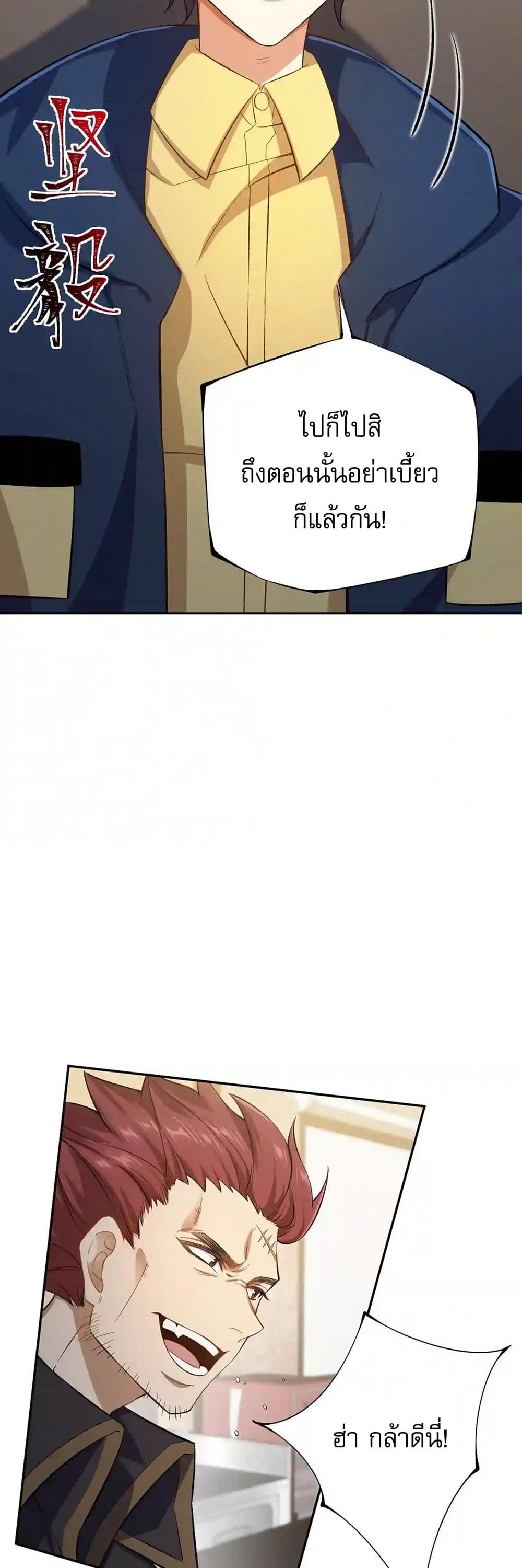 An Hai Ji Yuan page 6
