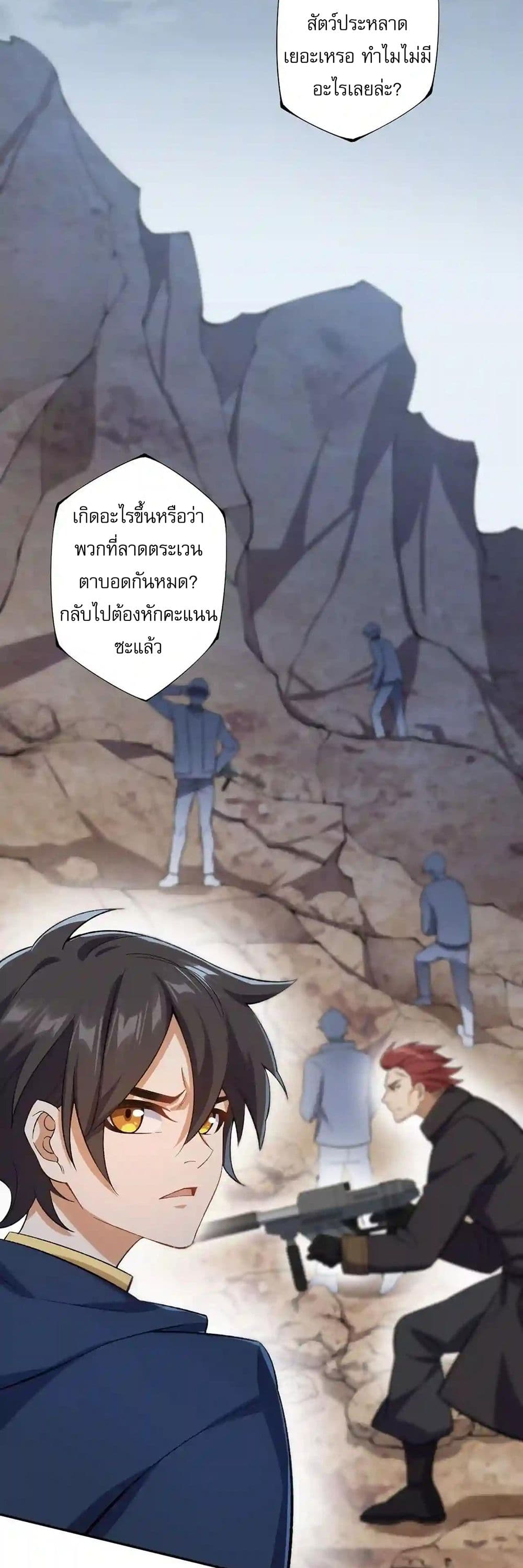 An Hai Ji Yuan page 10