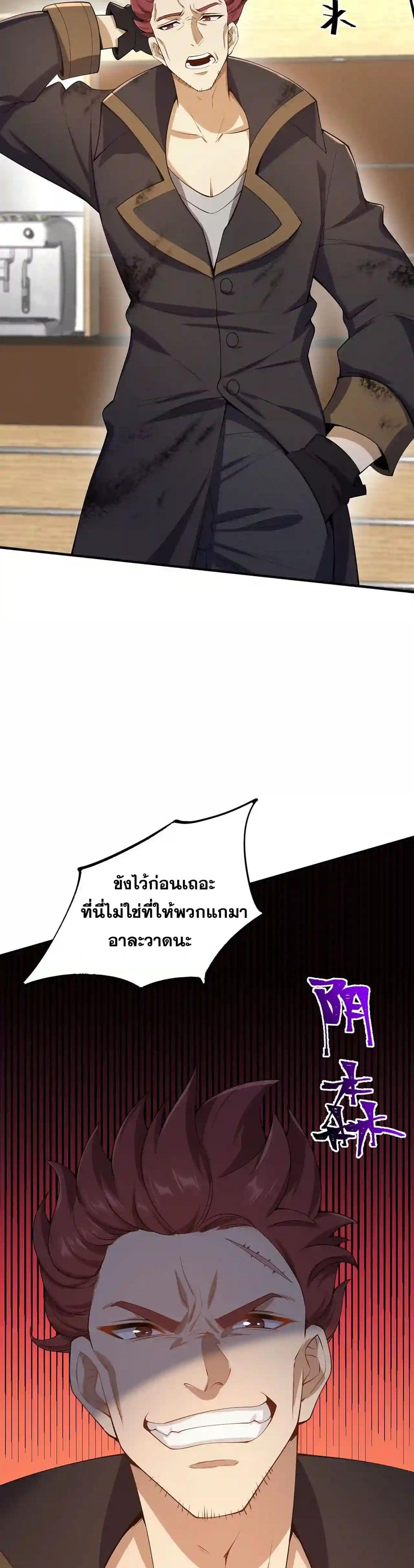 An Hai Ji Yuan page 5