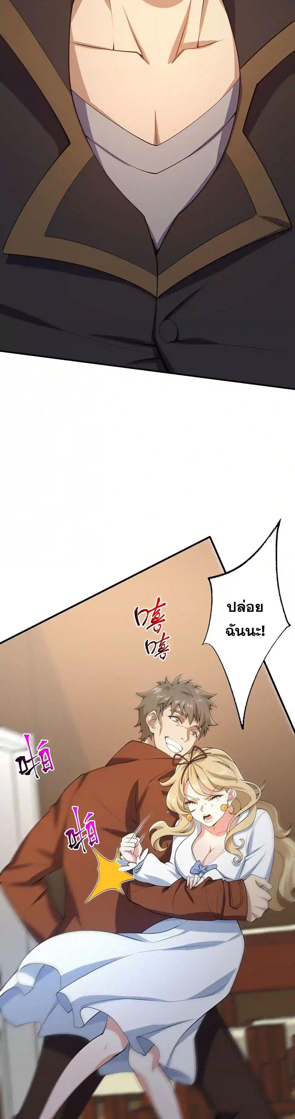 An Hai Ji Yuan page 6