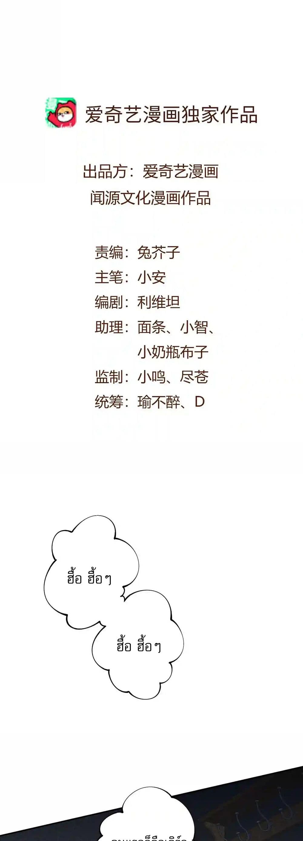 An Hai Ji Yuan page 2