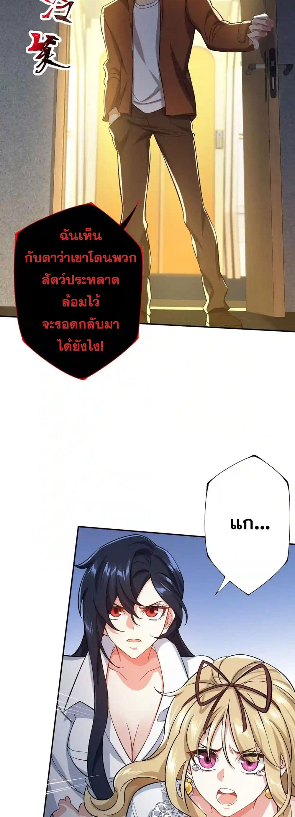 An Hai Ji Yuan page 4