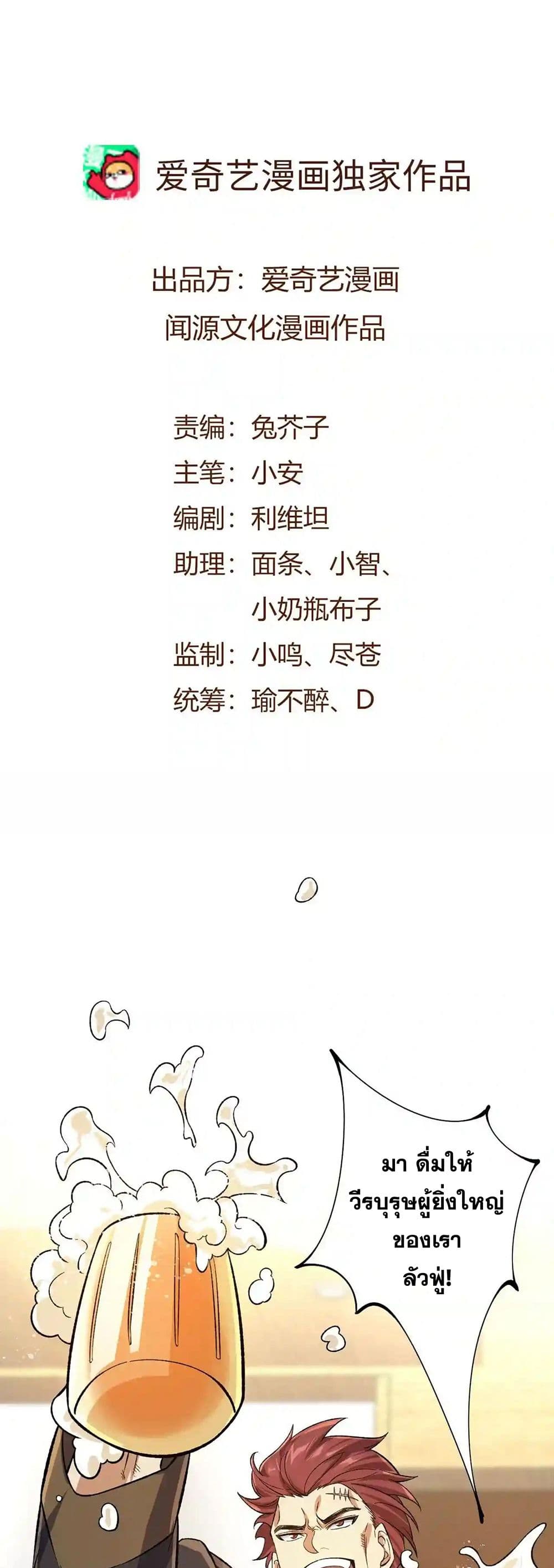 An Hai Ji Yuan page 2