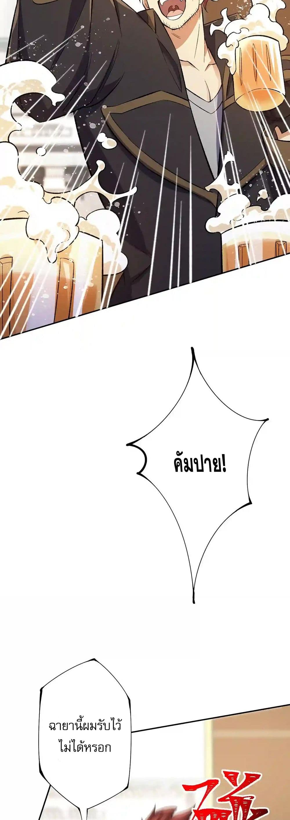 An Hai Ji Yuan page 3