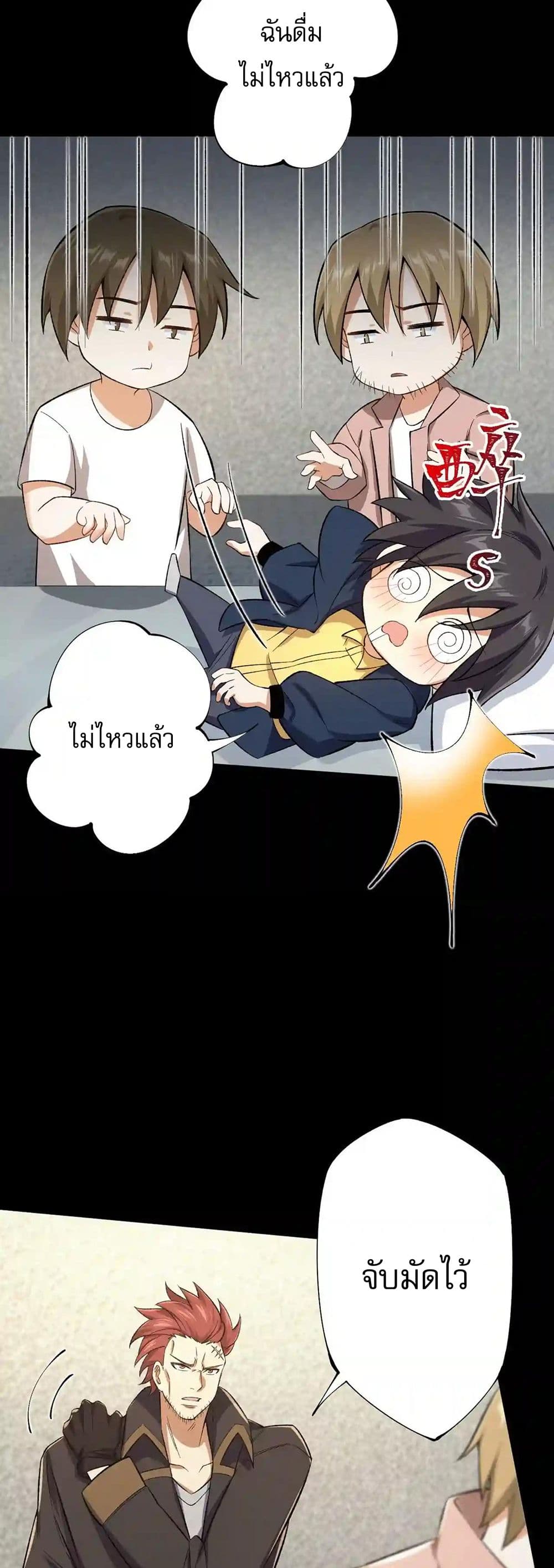 An Hai Ji Yuan page 9