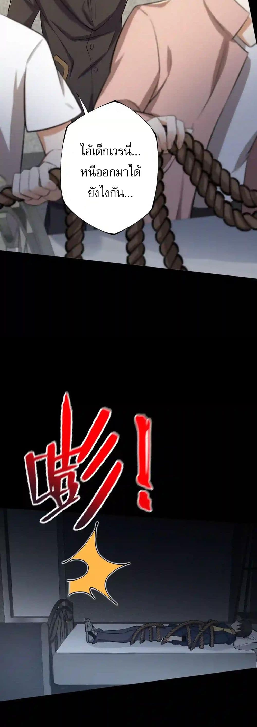 An Hai Ji Yuan page 10