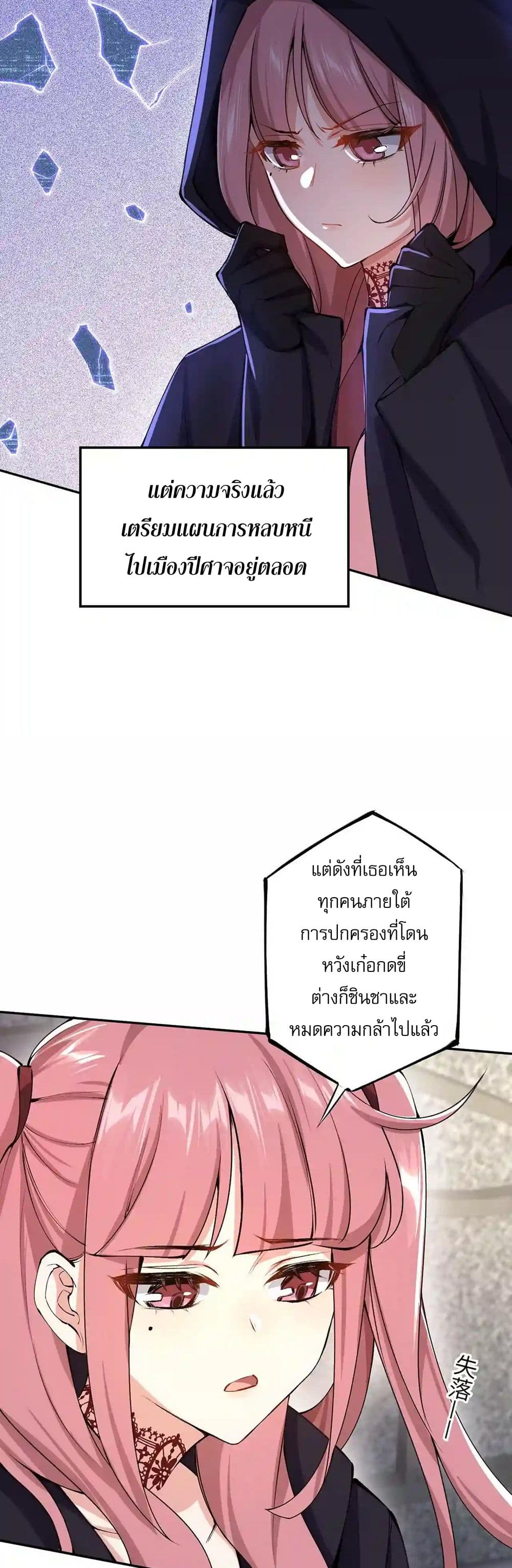 An Hai Ji Yuan page 8