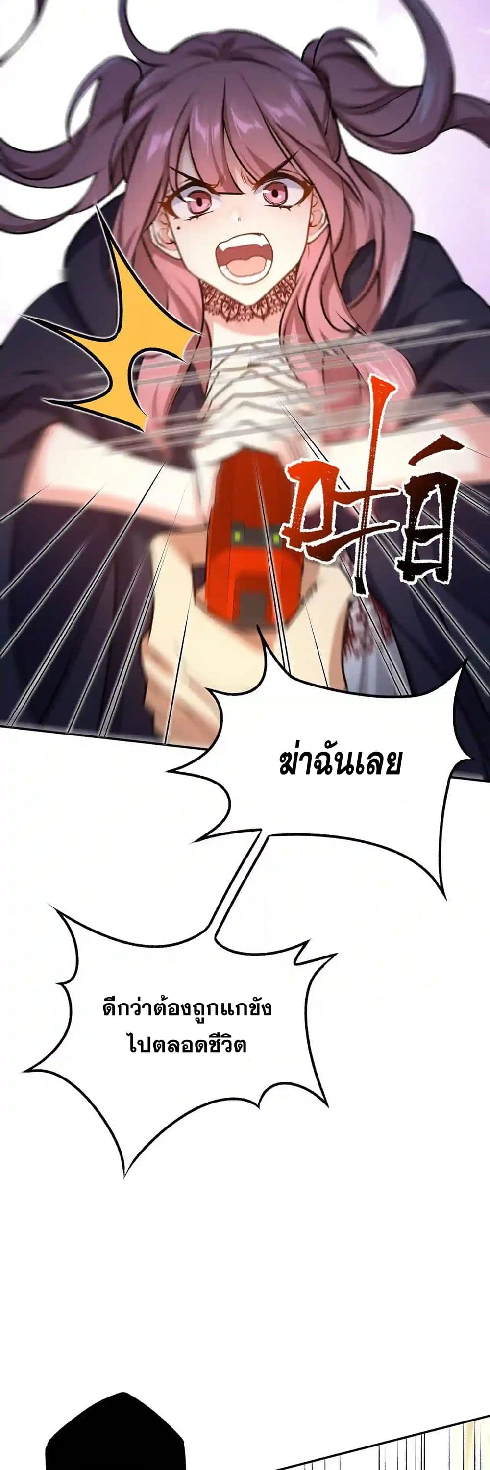An Hai Ji Yuan page 7