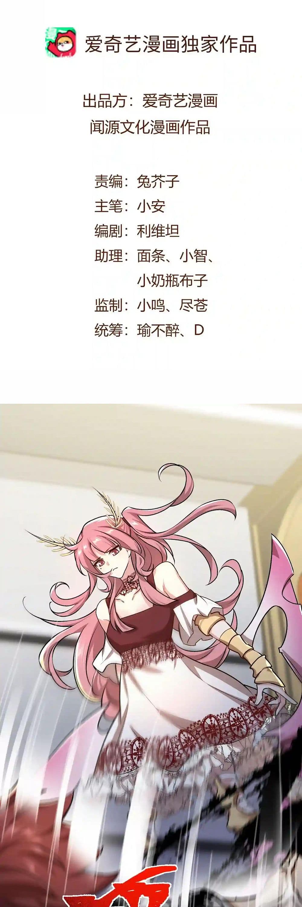 An Hai Ji Yuan page 2