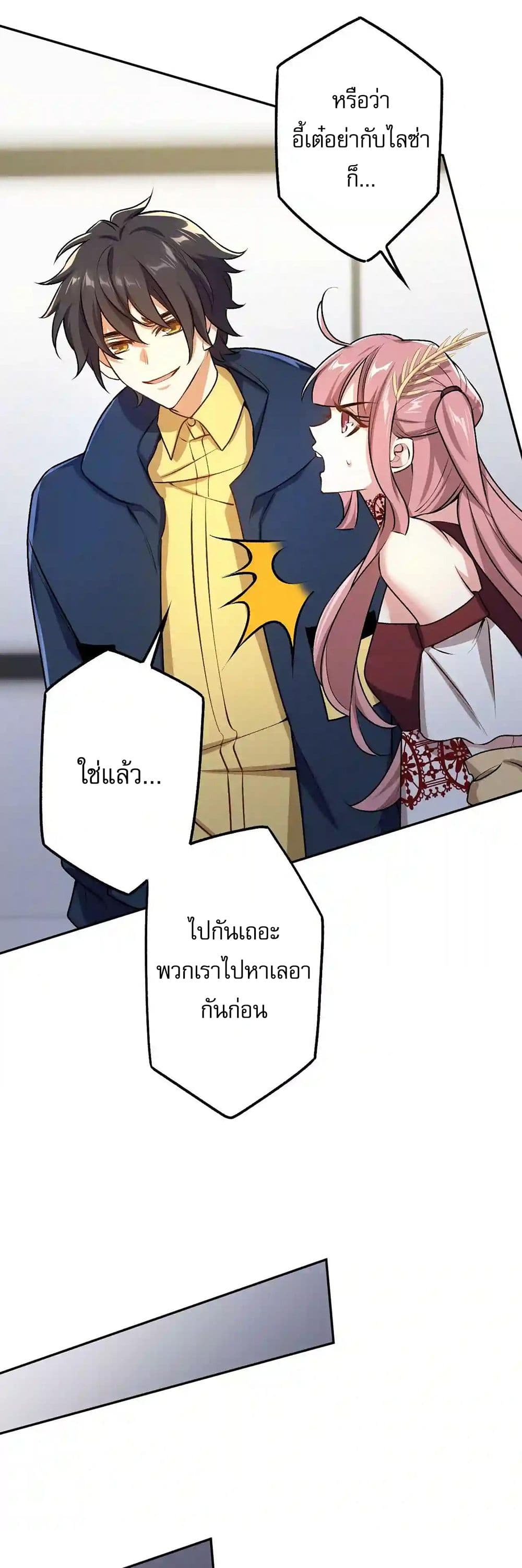 An Hai Ji Yuan page 4