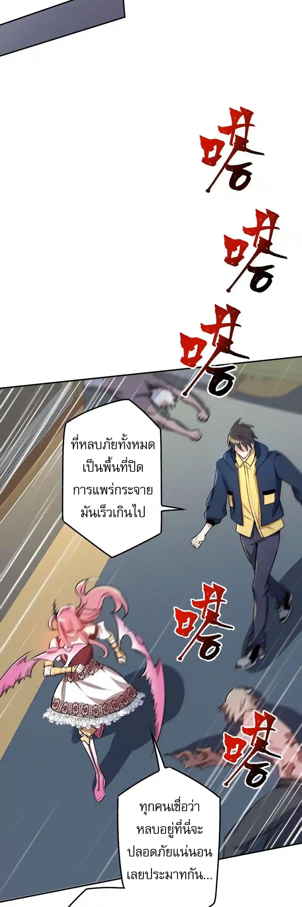 An Hai Ji Yuan page 5