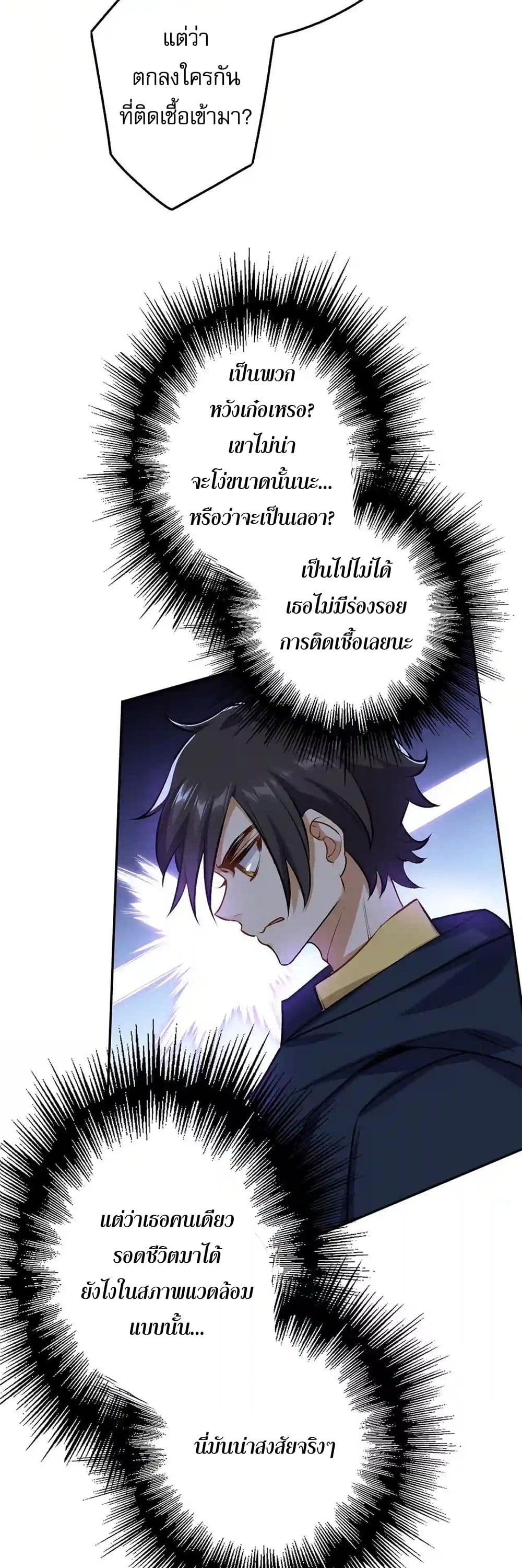 An Hai Ji Yuan page 6
