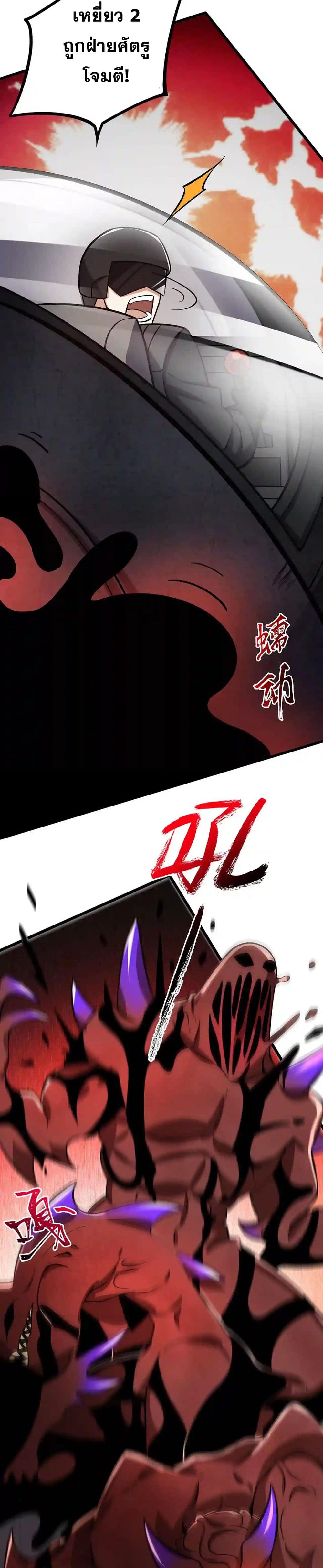 An Hai Ji Yuan page 9