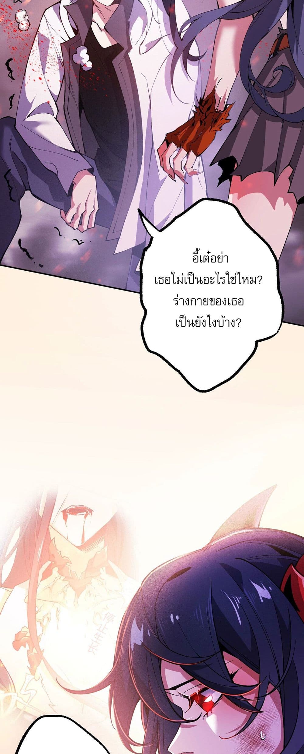 An Hai Ji Yuan page 3