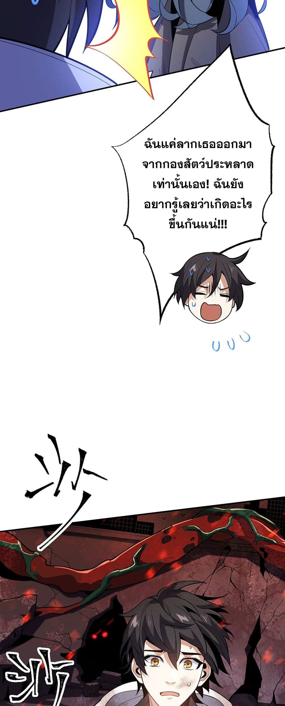 An Hai Ji Yuan page 10