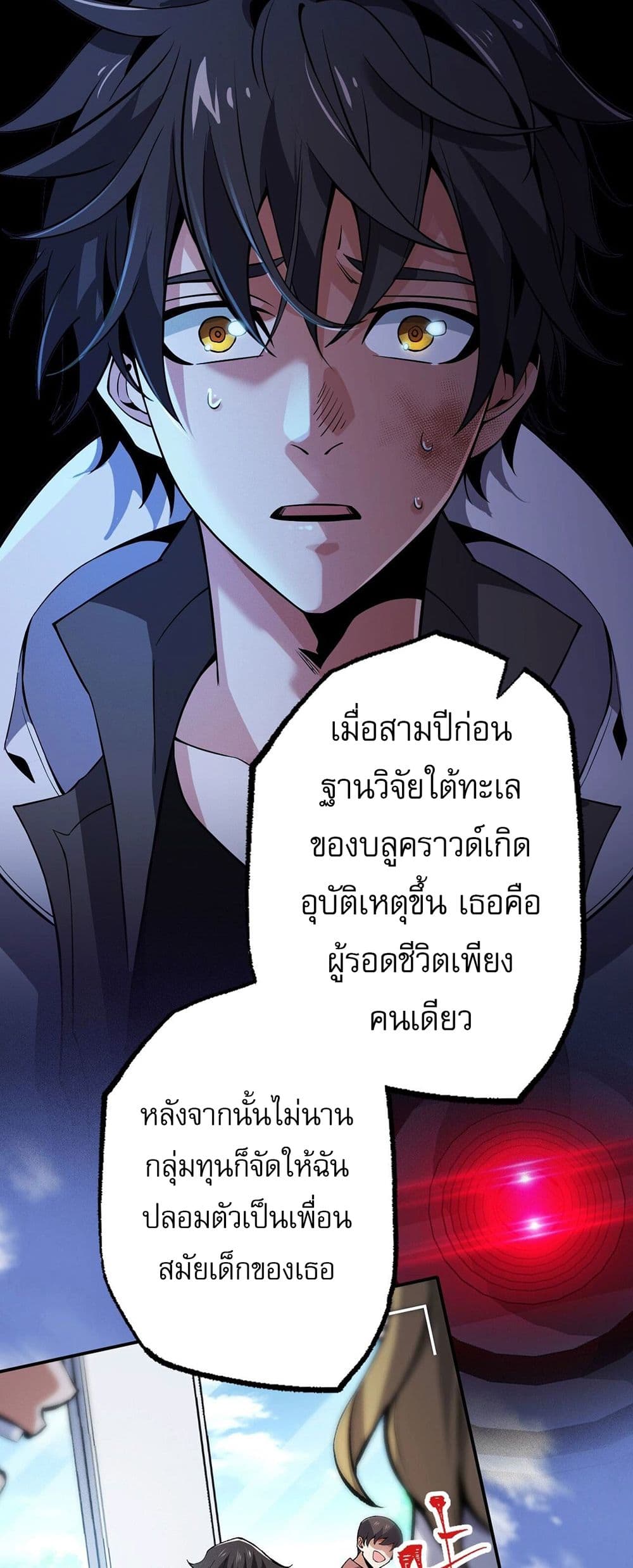 An Hai Ji Yuan page 18